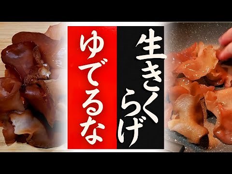 A delicious way to eat fresh jellyfish! It's surprisingly delicious!