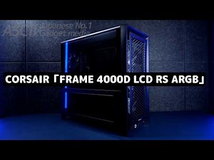 What a genius idea! CORSAIR's bizarre PC case, which incorporates an entire 14-inch LCD screen, i...