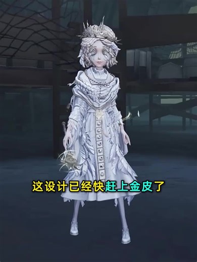 这设计已经快赶上金皮了！法罗女士深渊九时装爆料！ #第五人格 #第五人格コスプレ #identityv #idv #idvfunnymoments