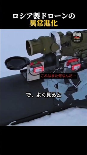 ロシア製ドローンの異常進化