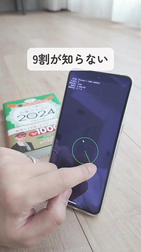 Androidバージョン14のスマホを使っている皆さん、この画面の出し方知ってますか？？ その他GooglePixel情報はこちら▶@oochi.googlepixel おそらくほとんどの人が知らないと思いますので是非他の人に自慢してみてください😊 設定 →デバイス情報 →Androidバージョン →Androidバージョンを3回連続でタップ これで出てきたアイコン（ロゴ）を長押しし続けるとゲームが始まります！ 保存して地球を探してみてください🤳 他にも投稿ネタの要望や、DM、コメントお待ちしております🙂 ====== ↓プロフィール、フォローはこちら！ @oochi.googlepixel このアカウントでは 携帯会社勤務の僕が大好きな「GooglePixel」について、 活用術や裏技、参考情報などを1日1回を目標に紹介しています。 参考になったらいいね、フォロー いただけると嬉しいです。 質問や要望などもDMでお待ちしています！！ ===== #googlepixel #googlepixel7a #googlepixel7pro #googlepixel8series #p