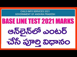 HOW TO ENTER BASELINE TEST 2021 MARKS IN CSE SITE - BASE LINE TEST 2021 MARKS ENTRY PROCESS