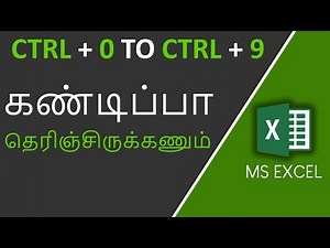 Excel Shortcut Keys in Tamil