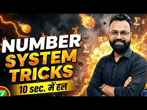 Number System Shortcut Tricks | Best Maths Tricks for RPSC, REET & LDC 2026
