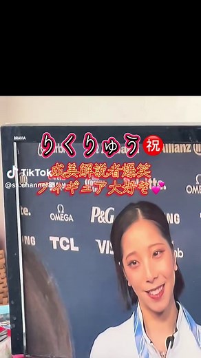 フィギュアペア金メダル㊗️ りくりゅうペア元ペア高橋成美さんと談笑#りくりゅう#ミラノコルティナ#オリンピック#フィギュア #メダル