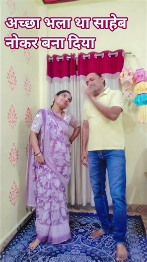 achcha wala tha Sahib naukar banaa Diya #comedy #funny