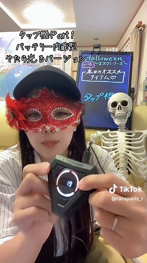 🔎 充電式 タップ機 6台まで増設可能 自動連打機 バッテリータイプ #tik_tok #オススメ #タップ