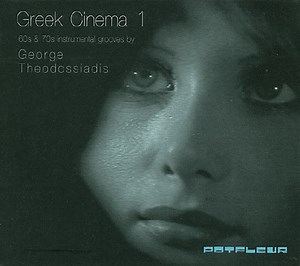 George Theodossiadis - Greek Cinema 1