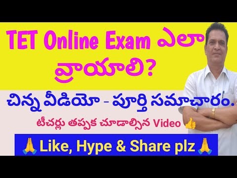 How to write the online TET exam? These mistakes should not be made at all.