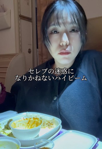 貧乏性がビジネスクラスでビリヤニ堪能