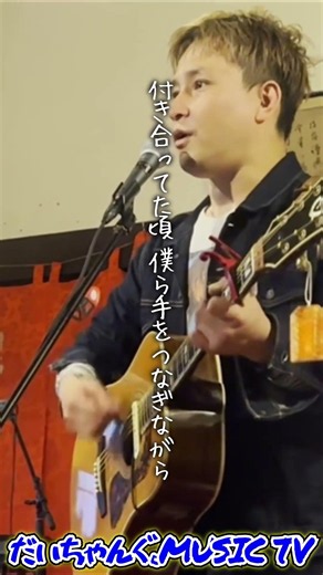 青いベンチ/サスケ/テゴマス/ライブ/弾き語り/ハーモニカ/中村兄弟。/だいちゃんぐ。