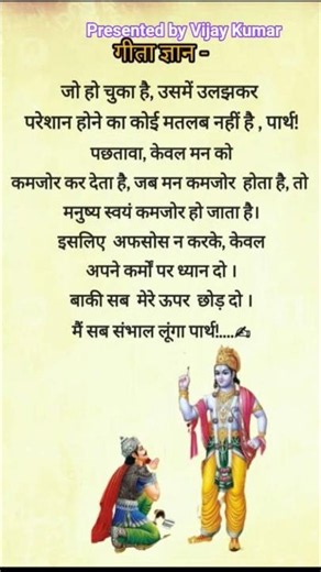 Shree Krishna updesh II Geeta gyan by lord's Krishna II #viral