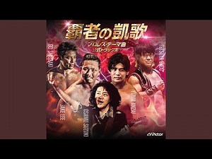 FINAL EXPLODER （秋山 準 選手 テーマ）