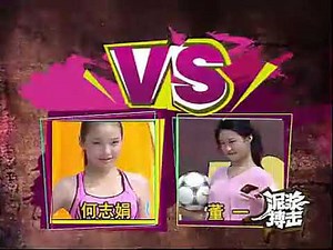 Chinese mud wrestling 1