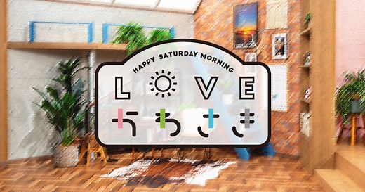 LOVEかわさき ｜ デジタル3ch テレビ神奈川