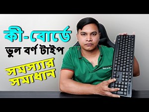 keyboard typing wrong characters windows 10 #safi360