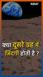 18K views · 252 reactions | Mars से आए Alien Signals, European Space Agnecy ने की मॉक ड्रिल #aliens #europeanspaceagency | India TV | Facebook