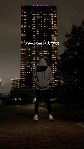 ハーバード大学の壁に刻まれた名言