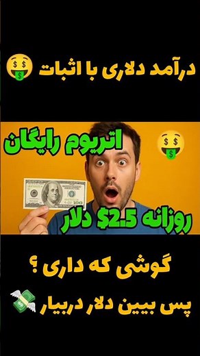 روشی که من با یک کلیک ETH گرفتم — آموزش قدم‌به‌قدم واقعی
