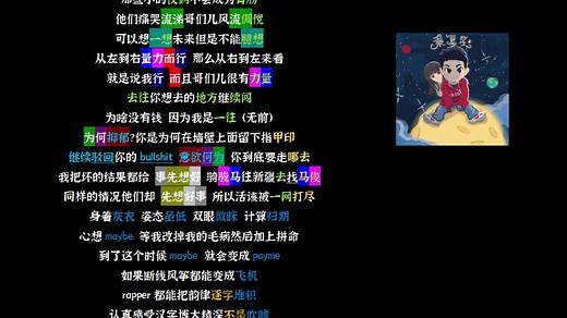 一往无前 -刘思敏 | 用押韵和wordplay耍双刀流【韵脚检查+wordplay解析】