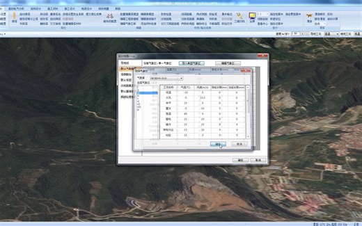 道亨2021全功能SLW2D 3D架空输送电线路平断面图设计CAD系统软件 全套视频教程8G-SLW3D-1.准备库及设计向导