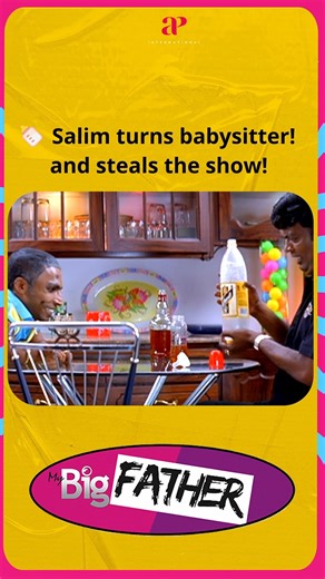 🍼 Salim turns babysitter! and steals the show! Watch 'My Big Father' Comedy Scenes!🤣 😂#mybigfathermalayalammovie #jayaram #kanika #guinnesspakru #innocent #jagathysreekumar #surajvenjaramoodu #salimkumar #reels #reelsfb | API Malayalam Comedy