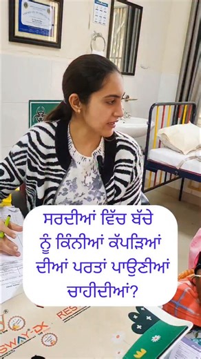 @AskBabyDoctor on Instagram: "How many layers of clothes to be worn in babies. Its number of layers you are comfortable with, plus one more layer. Eg. If you are comfortable in 3 layers, your baby needs 4 layers of clothes. Its different for preterm babies which have less mature temperature control system #newborntips #parentingtips #childcare #pediatriciantips #positiveparenting #punjabidoctor"