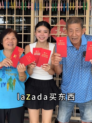 @joanneqiaoan 新年要来了！ LAZADA 派红包啦！🧧 记得把你的闪卡拍视频上传 TikTok 有机会赢走高达 RM3888 的黄金奖品哦～💛 🛍️ 1月14日 - 2月10日 锁定 Lazada Huat The Haul Sale Always better sale，让你马载而归买到爽！ #LazadaHuatTheHaulSale #LazadaMY #LazadaCNY2026