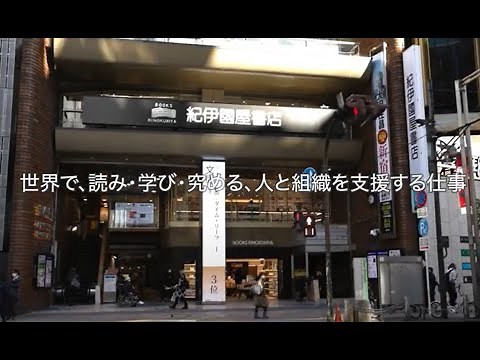 Kinokuniya Bookstore Company Profile