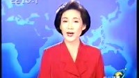 2000年1月1日新闻联播