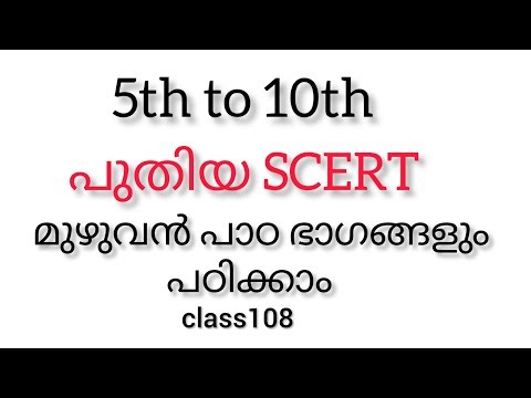 6TH BASIC SCIENCE CHAPTER 9 #PSC