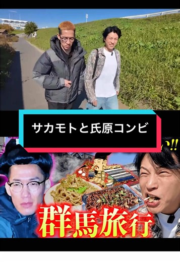 うじとうえだ切り抜きチャンネル やっぱりサカモトには氏原が必要だよね 理解者は大事 #うじとうえだ #うじとうえだ切り抜き #トーク #エピソード #名場面