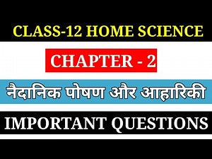 home science class 12 chapter 2 important questions || नैदानिक पोषण और आहारिकी #freestudy