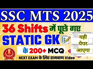 ssc mts 2025 previous year question paper | SSC MTS 2025 GK GS Questions | ssc mts new vacancy 2025