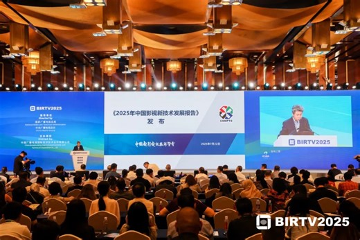 《2025年中国影视新技术发展报告》在BIRTV2025隆重发布！三大趋势看影视行业如何借技术东风再攀高峰 - 西部网（陕西新闻网）