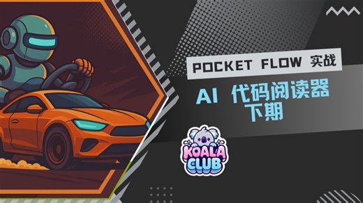 代码实现，打造更灵活的 DeepWiki 开源替代