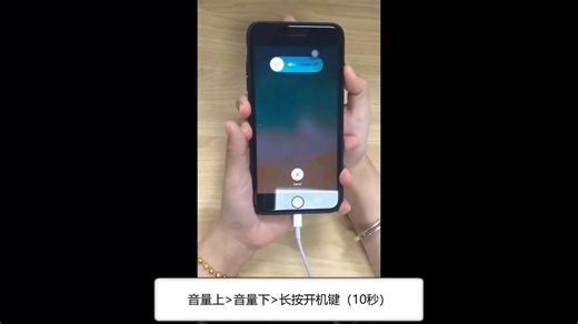 黑科技-解锁iPhone屏幕锁屏密码