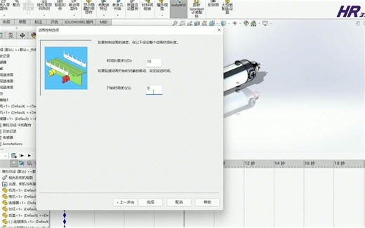 solidworks动画制作教程指导