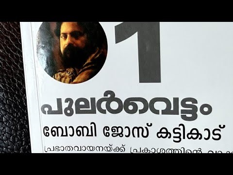 Angels among us / മോക്ഷം തരുന്നവർ.