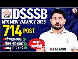 DSSSB MTS New Vacancy 2025 | MTS Vacancy, Qualification, Exam Pattern, MTS Form, 10th Pass Govt Job