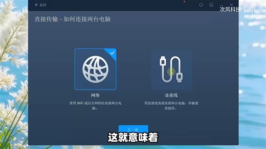 Windows电脑数据迁移工具，文件文件夹、应用程序、系统设置，从旧电脑迁移至新电脑！重装系统后，沿用以往文件数据应用程序，不必重新安装，支持数据备份恢复还原