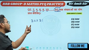 335K views · 12K reactions | RRB Group-d Maths Number System | RRB...