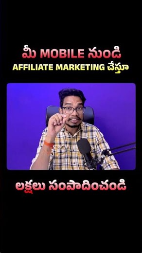 Affiliate Marketing Earning | Telugu