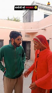 बाबा का आश्रीवाद 😂😂😂 Ramdev comedy #comedy #funnyvideos #viral #funny | Ramdev comedy