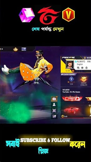 আমার Bot ID দেখে কেও Add হতে চায় না 😣💔 #awaragamer #freefire #shorts