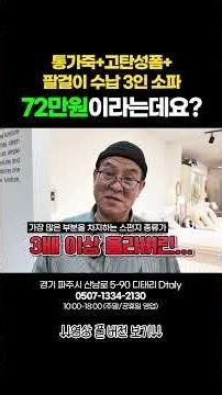 가격 너무 좋은 3인 소파 | 자취방, 신혼부부, 20평대, 30평대 | 가죽소파 | 3인소파 | 파주 가구 추천