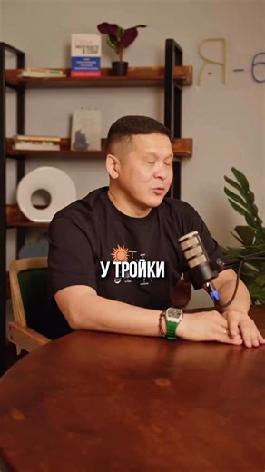 Согласны? 📌Кто хочет сделать цифры своей профессией, начать проявляться - приглашаю на свой авторский курс «Цифровой психолог с нуля» Если хочешь научиться этому так же легко, как это делаю я, переходи по ссылке в шапке профиля выше☝️ и заполняй анкету или, пиши в Дайрект ⏭️ @nkozhakov Если ты давно рассматриваешь ЦИФРОВУЮ ПСИХОЛОГИЮ как профессию, то приглашаю тебя на свое обучение☄️ заполни анкету в шапке профиля выше, мы с тобой обязательно свяжемся🔥🔥🔥 | Nurlan Kozhakov