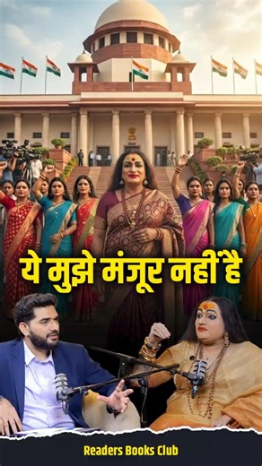 What is the mistake made by the government in the Transgender Bill 2026