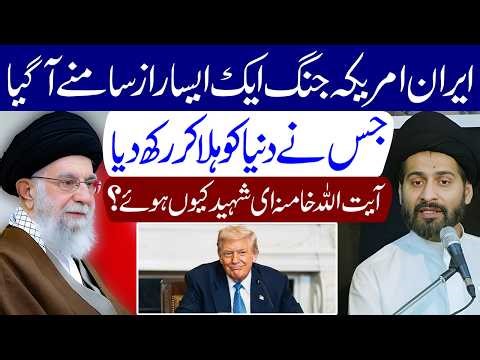 Rahbar e Moazzam Shaheed Kyon Hue..? | Maulana Syed Arif Hussain Kazmi