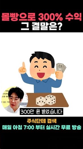 🎲 Shocking results from someone who made 300% profit